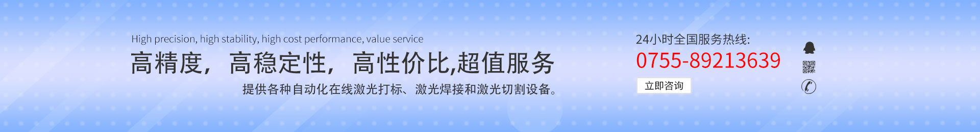 高精度，高穩(wěn)定性，高性?xún)r(jià)比，超值服務(wù)