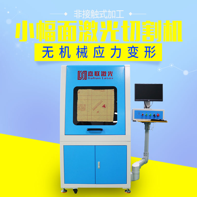 激光切割厚的五金板材為什么有坡度？